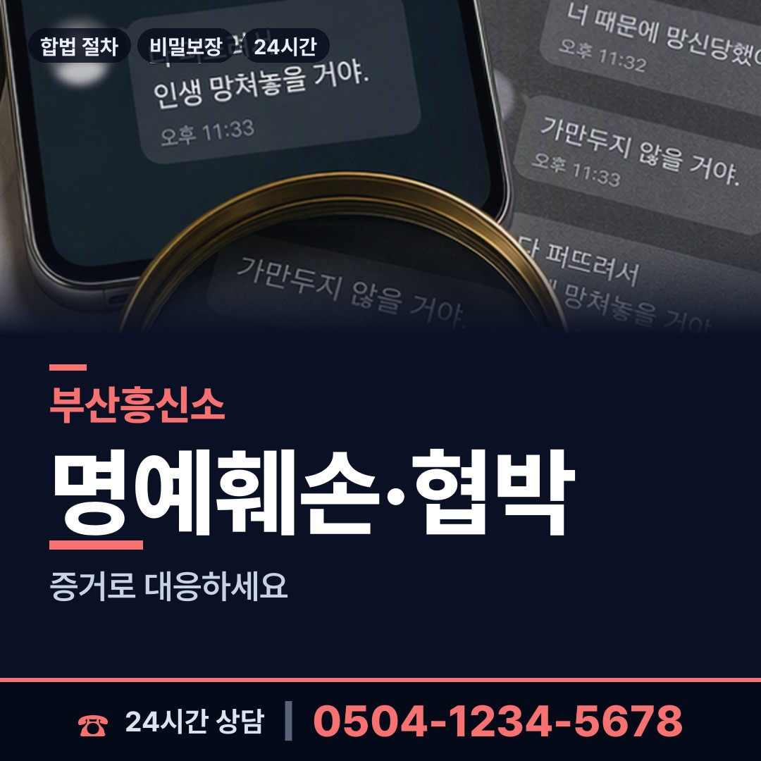 부산 망미제1동 명탐정 상담 안내
