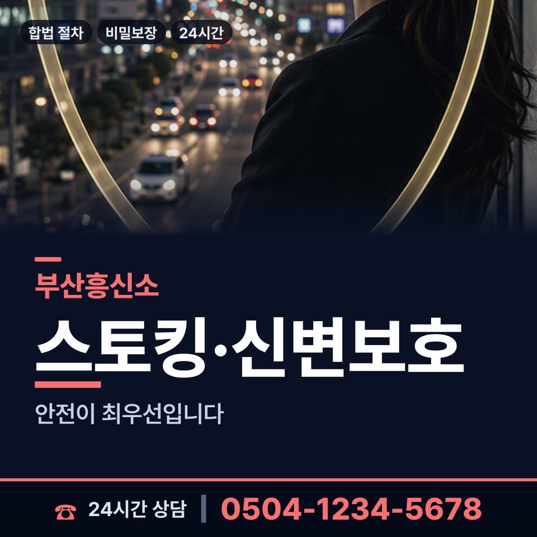 부산 망미제1동 대여금회수 상담 안내
