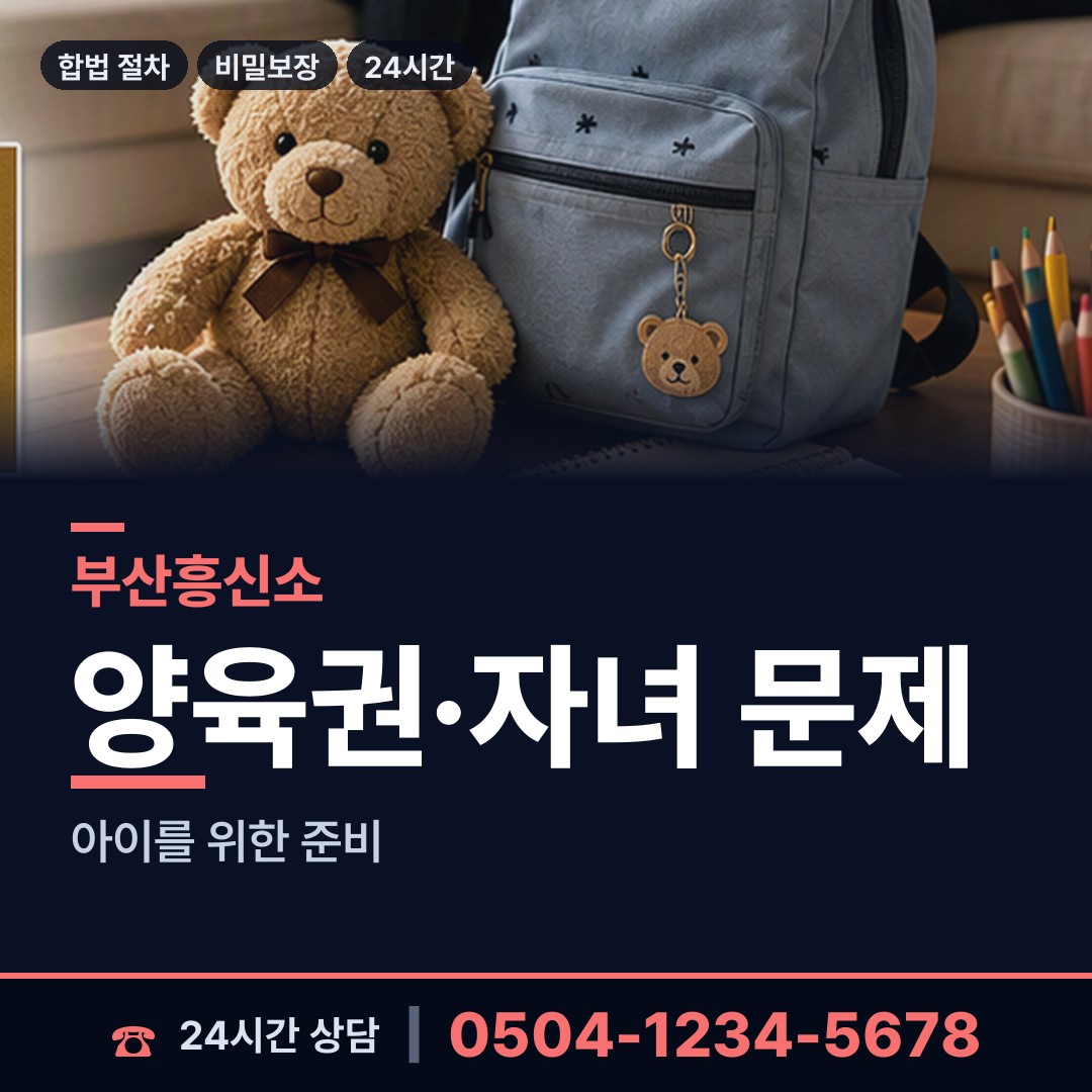 부산 망미제1동 채용신원조사 상담 안내
